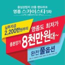 스카이스타 네이버블로그