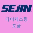 세진오토바이