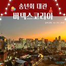 버텍스코리아 - 광화문회의실
