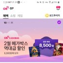 청장년 성도님들이 ＜건국전쟁＞을 5~6000원 더 싸게 볼 수 있는 방법 이미지