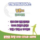 남촌컨트리클럽 | 곤지암 TOP 3 골프장 남촌cc 회원권 혜택 및 입회 후기