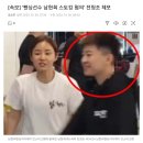 &#39;펜싱선수 남현희 스토킹 혐의&#39; 전청조 체포 이미지