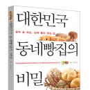 동네빵집 이미지