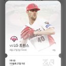 [250427] 광구구장 챔피언스필드 1루 K8 110블록 27열 직관 후기 (시야,먹거리,광주당일치기)