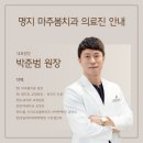 마주봄치과의원 | 부산 명지 일요일 교정 치과 마주봄치과의원