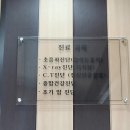 동서영상의학과의원 이미지