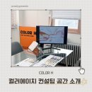 유에이치컨설팅