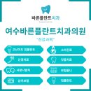 바른부부치과의원 이미지