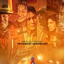 #2024년 12월 2주차 국내 박스오피스 - 다시 타오르는 연말 극장가, &lt;소방관&gt; 국내 1위