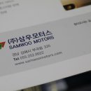(주)삼우모터스 네이버블로그