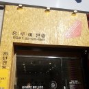 대만샌드위치, 분당 홍루이젠 미금역점, 햄샌드위치 솔직후기