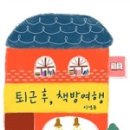 이런책방 이미지