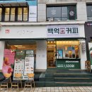 상록수로1L | 상록수역 배달카페 추천 백억커피 후기