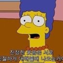 심슨 이미지