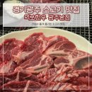 율어면 게이트볼장 화장실 | 먹보한우 광주본점 세트메뉴와 갈비탕 내돈내산후기 경기광주 소고기 맛집