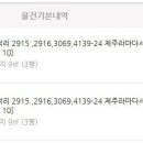 제주라마다서우봉비치 이미지