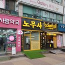 노무사사무소용기 네이버블로그