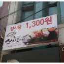 스시도모다찌 이미지