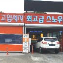 사과나무 주유소 이미지