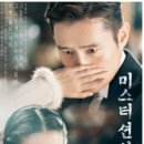 청일정육점 | 미스터 션샤인 드라마의 역사적 배경 등장인물 관계도 총평