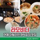 La Movida 네이버블로그