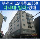 조마루로358번길 이미지