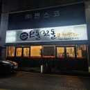 중마동 강남병원뒤 주차장 이미지