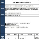 미라항공 이미지