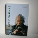 마흔살축산 | 짧은 여행 후기(4) 여행 전에 읽은 책들