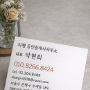 창조투자부동산공인중개사사무소 이미지