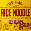 132국수 | 노브랜드 RICE NOODLE 쌀국수 얼큰한 맛 92g 내돈내산 먹어본 후기