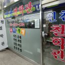 2027년 삼재띠-돼지띠,토끼띠,양띠가 삼재? 삼재의 논리성과 현실성-사주명리학이해 이미지