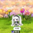 셀린헤어 | 메이플 [마라벨15기 안개셀린헤어] 가격 떨어진 지금이 기회야~