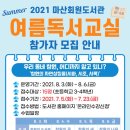 마산회원도서관 이미지