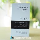 수아헤어 Daum카페