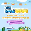 국화네