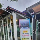 금강산흑염소전문점 이미지