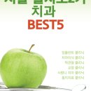 이의홍치과의원 이미지