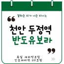 유보라클리닝 | 천안 두정역 반도유보라 입주자 필독! 인조 대리석 UV &amp; 욕실 세라믹코팅 시공 후기