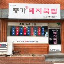 개성순대돼지국밥 이미지