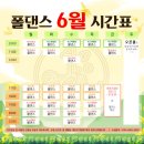 원폴앤댄스 이미지