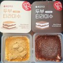 제주떡집 메고지고 떡창고 이도점 방문 후기