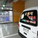 오렌지세탁소 이미지
