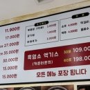 소풍흑염소