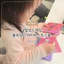 게임스쿨 | 낱말보드게임 유아학습 블루밍고 마이퍼스트워드 스쿨 보드게임 후기