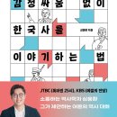 이야기가 있는 한국사 이미지