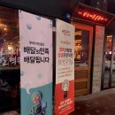 민락얼음