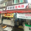 삼양정육점 | 미아역 정육점 솔샘시장 공원옆정육점 목살 맛집 추천