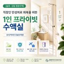CU만성스페이스온점 | [송파 강동 영양수액] 직장인 만성피로 회복을 위한 1인 프라이빗 수액실, 올림픽파크365의원