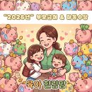 칠원읍사무소 | [2026년] 함안군 부모 급여·아동수당 지급일과 신청방법!